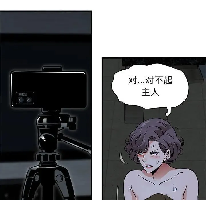 闯入我们家的H先生 第 43 话