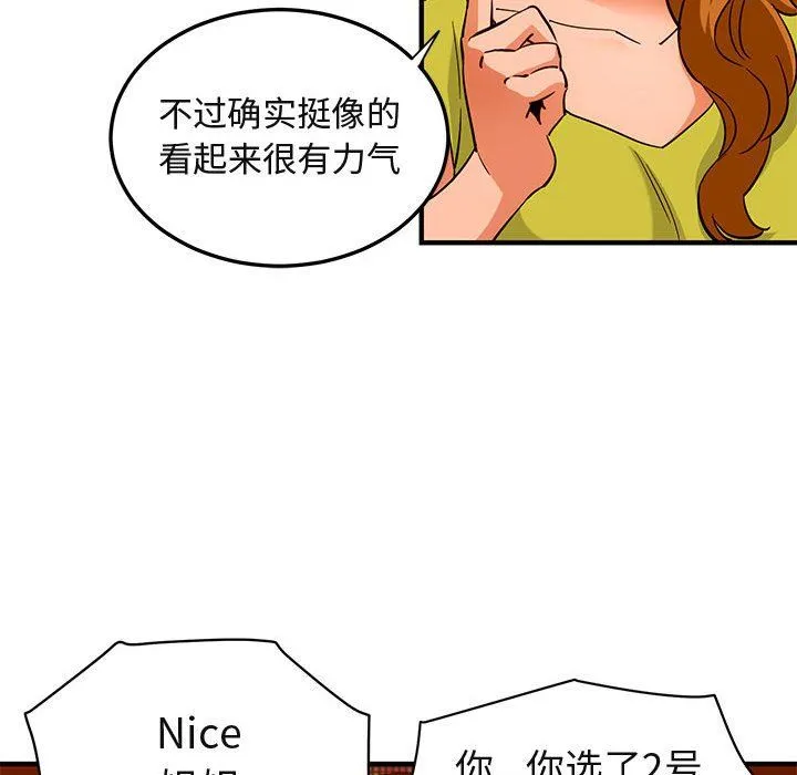 闯入我们家的H先生 闯入我们家的H先生：第18话