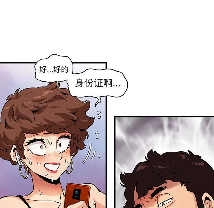 闯入我们家的H先生 闯入我们家的H先生：第17话