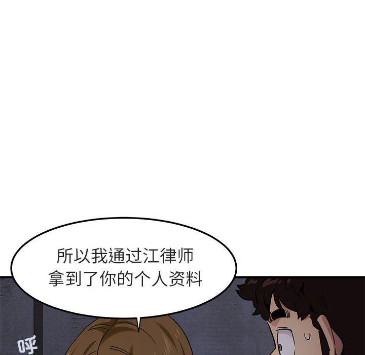 闯入我们家的H先生 闯入我们家的H先生：第17话