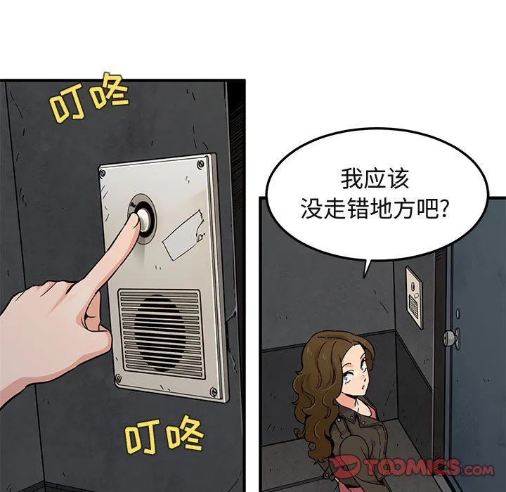 闯入我们家的H先生 闯入我们家的H先生：第13话
