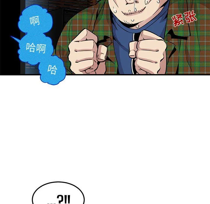 闯入我们家的H先生 闯入我们家的H先生：第13话