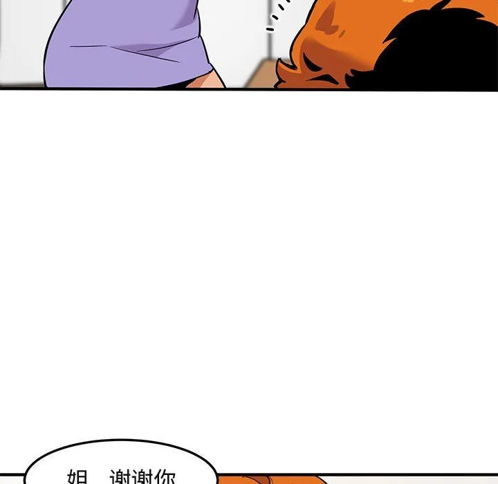 闯入我们家的H先生 闯入我们家的H先生：第5话