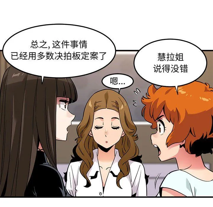 闯入我们家的H先生 闯入我们家的H先生：第8话