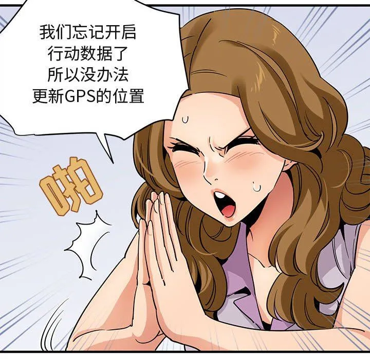 闯入我们家的H先生 闯入我们家的H先生：第20话