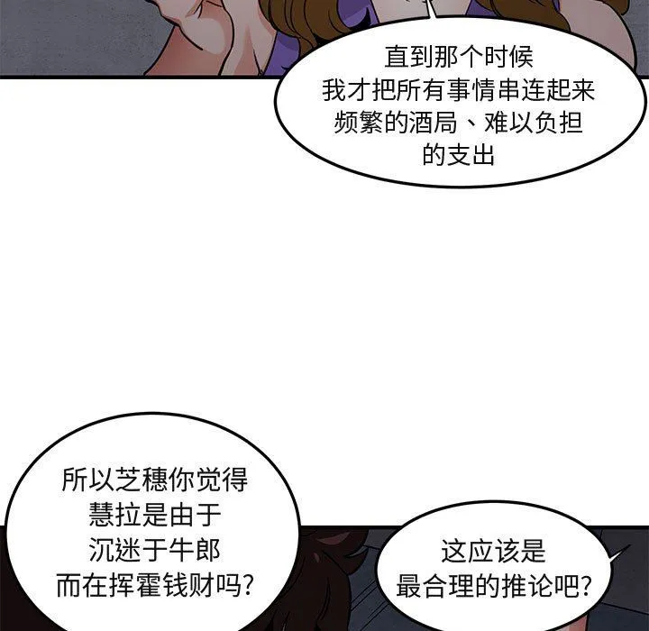 闯入我们家的H先生 闯入我们家的H先生：第18话