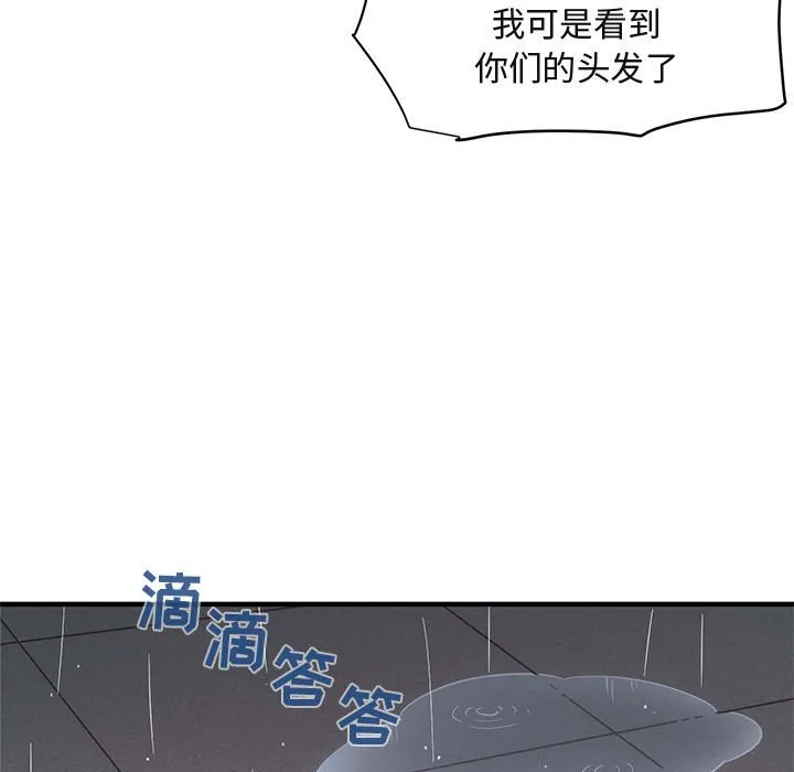 闯入我们家的H先生 第 37 话