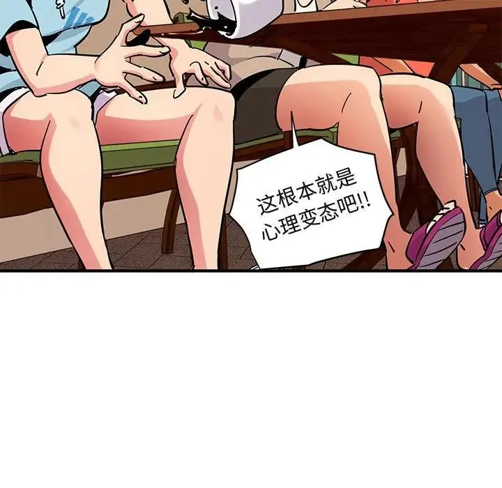 闯入我们家的H先生 第35话