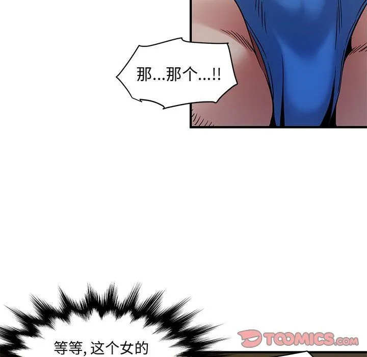 闯入我们家的H先生 闯入我们家的H先生：第15话