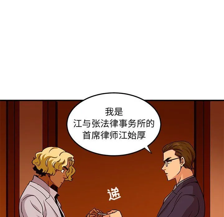 闯入我们家的H先生 闯入我们家的H先生：第20话