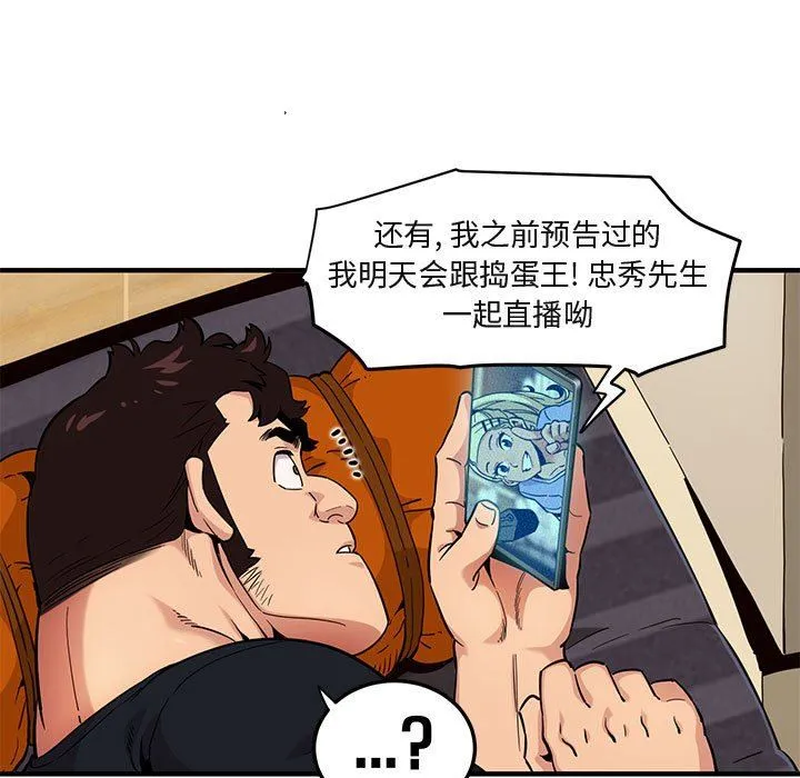 闯入我们家的H先生 闯入我们家的H先生：第9话
