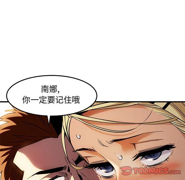 闯入我们家的H先生 闯入我们家的H先生：第9话