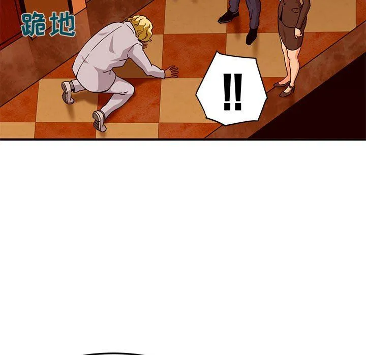闯入我们家的H先生 闯入我们家的H先生：第20话
