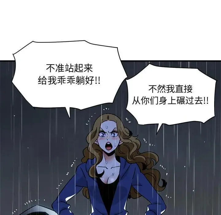 闯入我们家的H先生 第 39 话