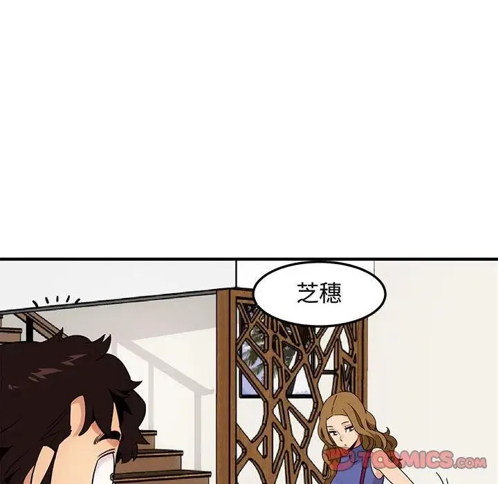 闯入我们家的H先生 第 27 话