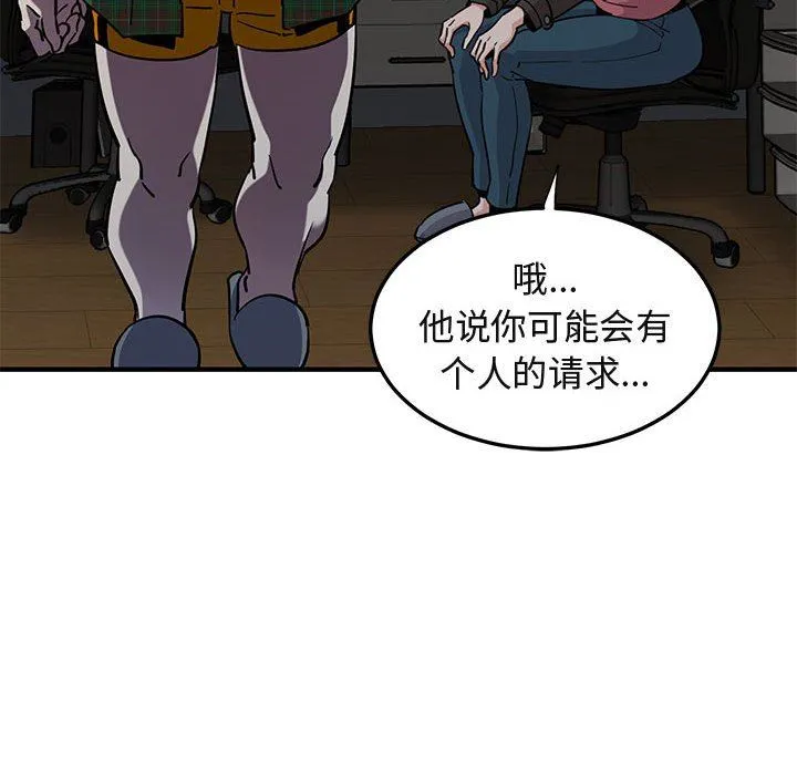 闯入我们家的H先生 闯入我们家的H先生：第13话
