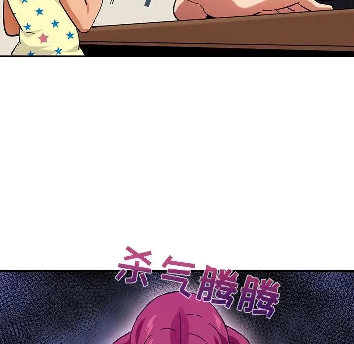 闯入我们家的H先生 第 41 话