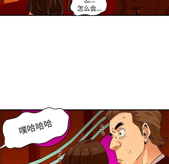 闯入我们家的H先生 闯入我们家的H先生：第19话