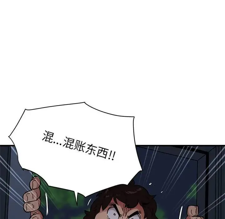 闯入我们家的H先生 第 25 话