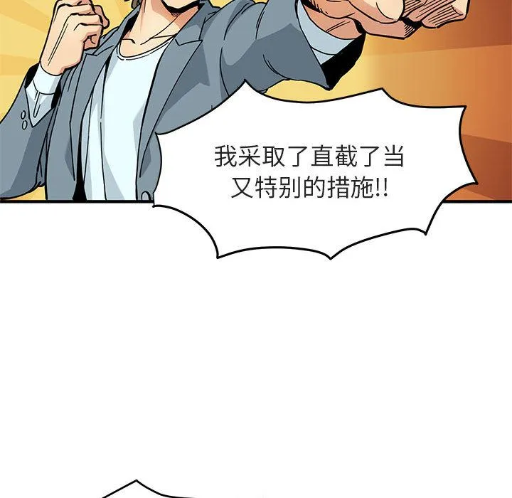 闯入我们家的H先生 闯入我们家的H先生：第1话