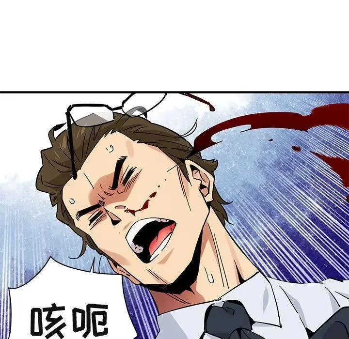 闯入我们家的H先生 第 53 话