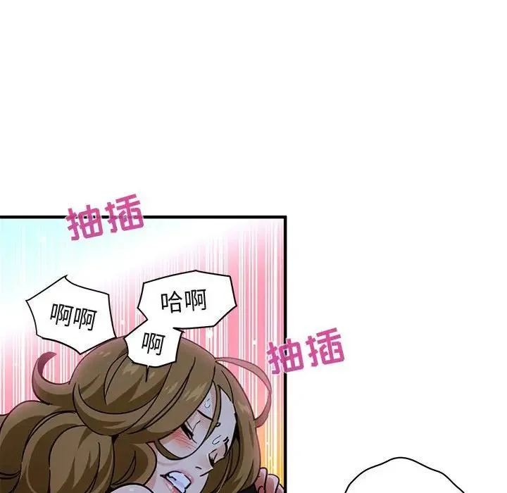 闯入我们家的H先生 第 39 话