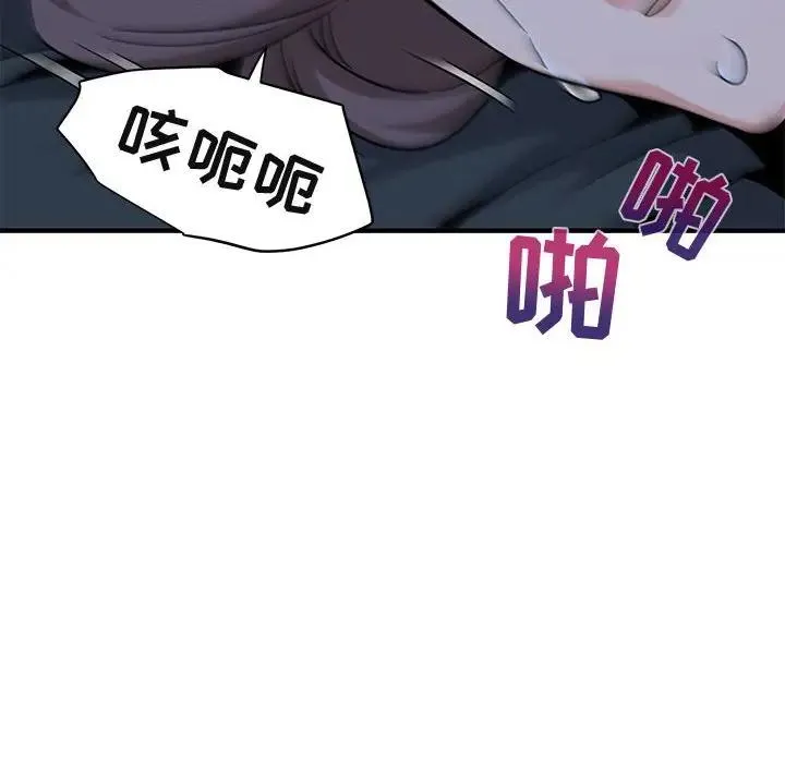 闯入我们家的H先生 第 52 话