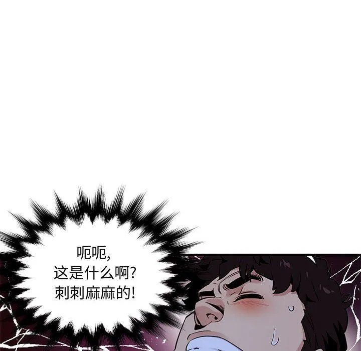 闯入我们家的H先生 闯入我们家的H先生：第15话