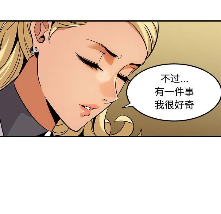 闯入我们家的H先生 闯入我们家的H先生：第12话