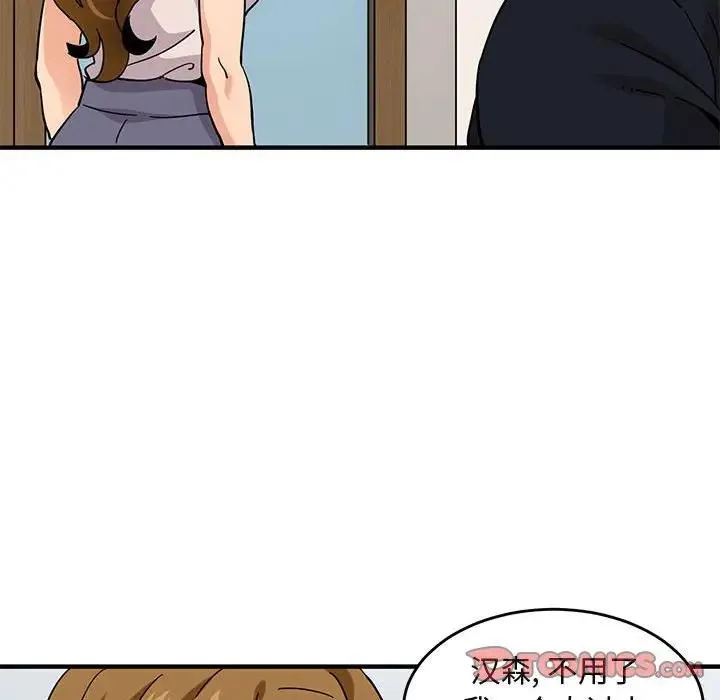 闯入我们家的H先生 第 40 话