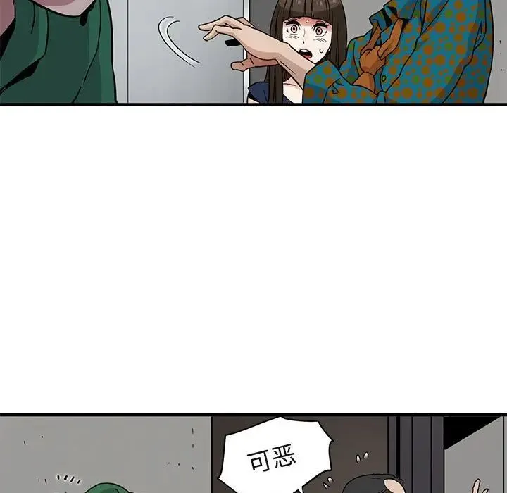 闯入我们家的H先生 第 21 话