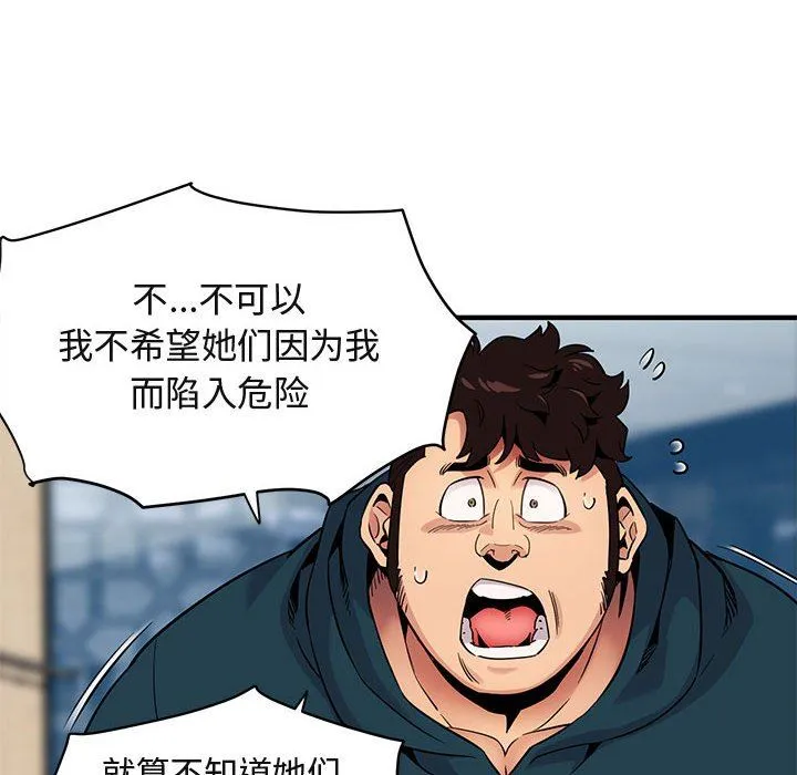 闯入我们家的H先生 闯入我们家的H先生：第13话