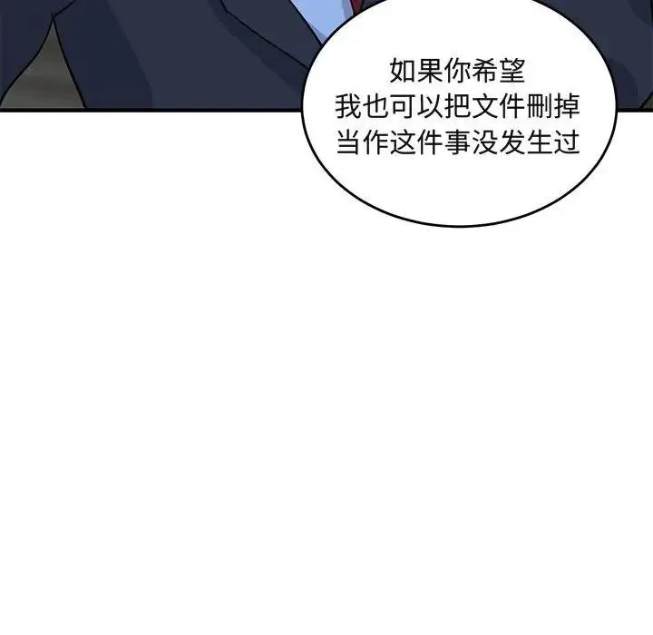 闯入我们家的H先生 第 43 话