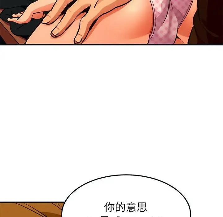 闯入我们家的H先生 第31话