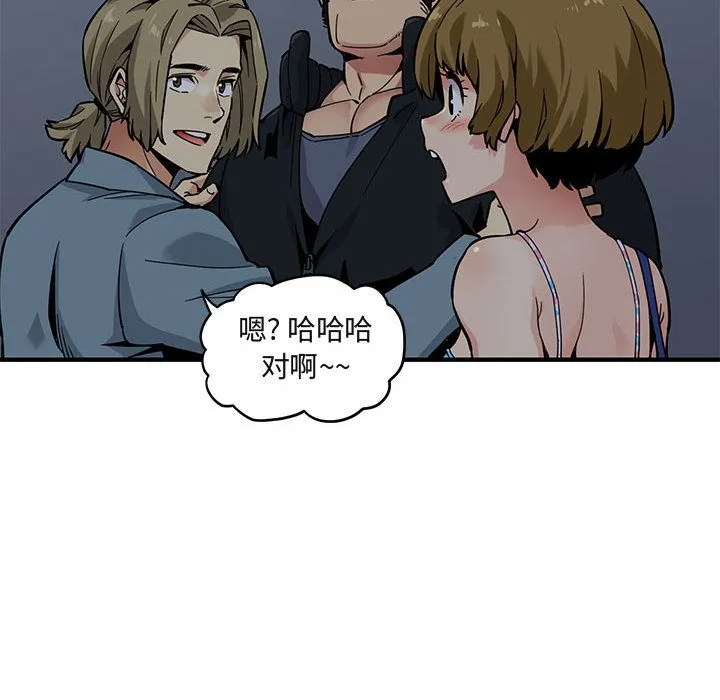 闯入我们家的H先生 闯入我们家的H先生：第2话
