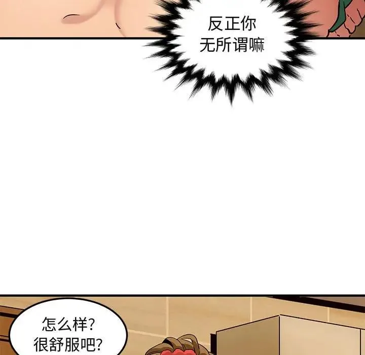 闯入我们家的H先生 第 27 话