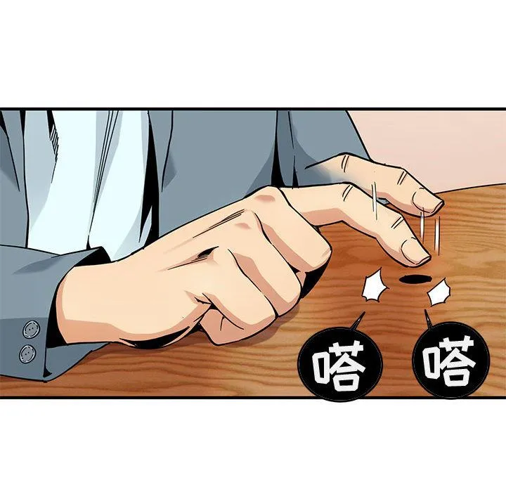 闯入我们家的H先生 闯入我们家的H先生：第2话