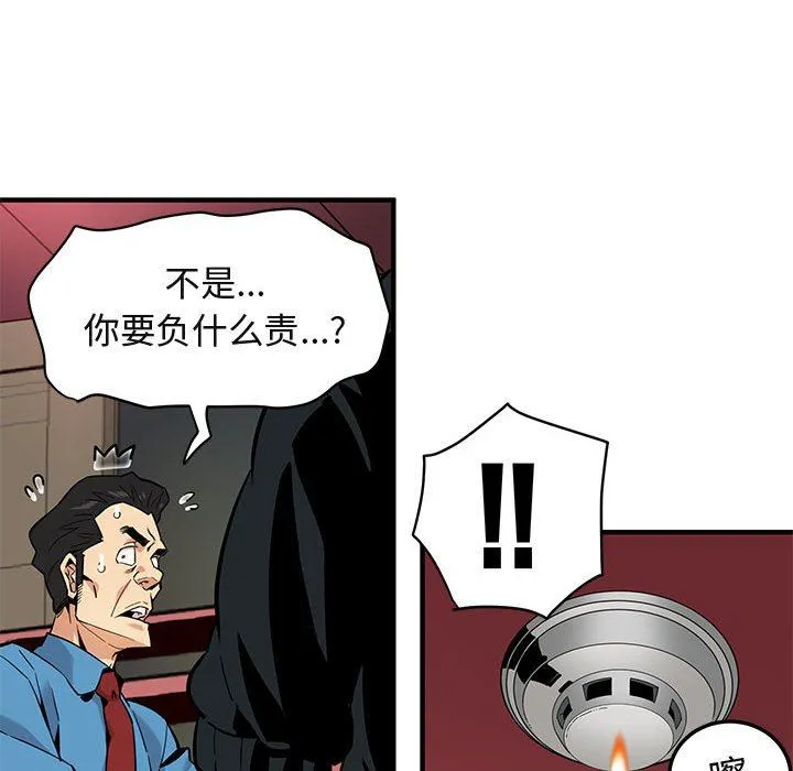 闯入我们家的H先生 闯入我们家的H先生：第10话