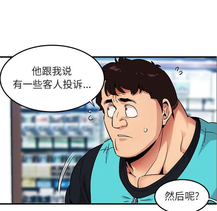闯入我们家的H先生 闯入我们家的H先生：第17话
