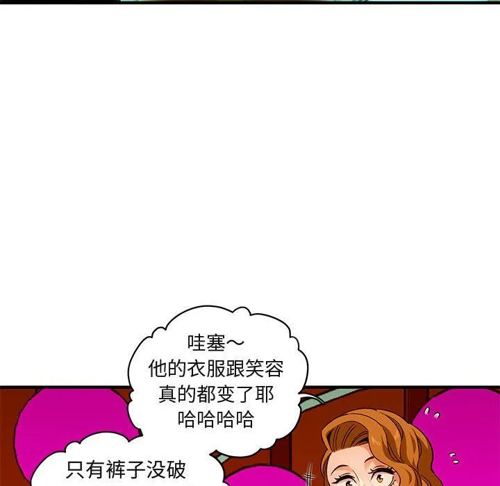 闯入我们家的H先生 闯入我们家的H先生：第18话