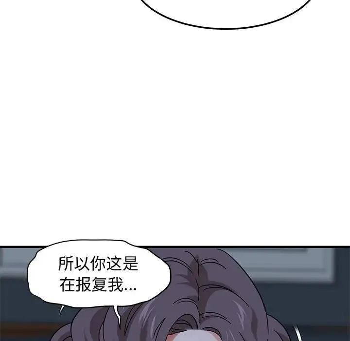 闯入我们家的H先生 第 52 话