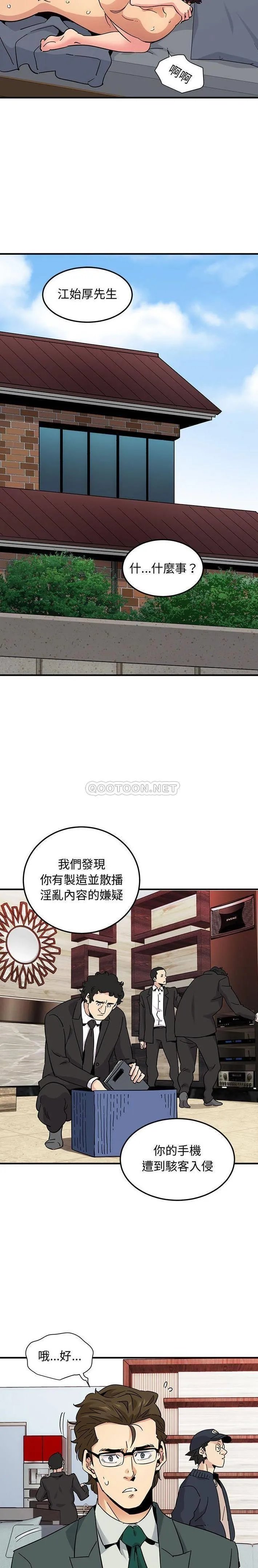 闯入我们家的H先生 最终话