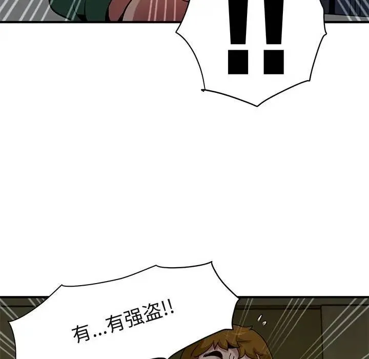 闯入我们家的H先生 第 25 话