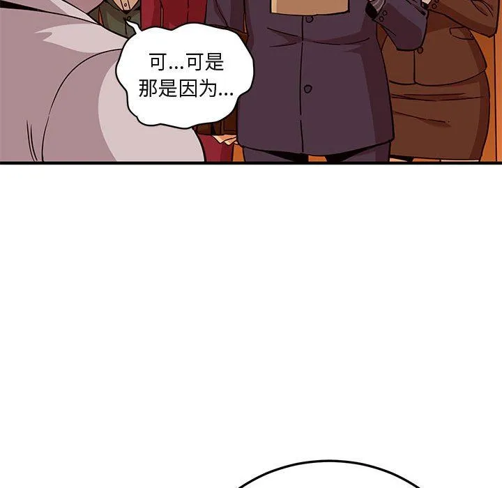 闯入我们家的H先生 闯入我们家的H先生：第20话