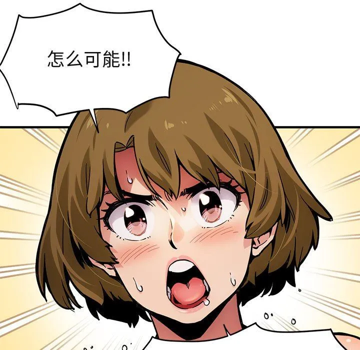 闯入我们家的H先生 闯入我们家的H先生：第3话