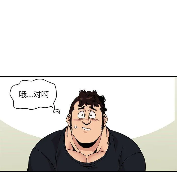 闯入我们家的H先生 闯入我们家的H先生：第11话