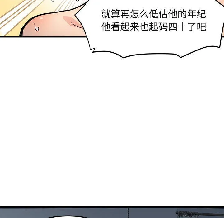 闯入我们家的H先生 闯入我们家的H先生：第3话