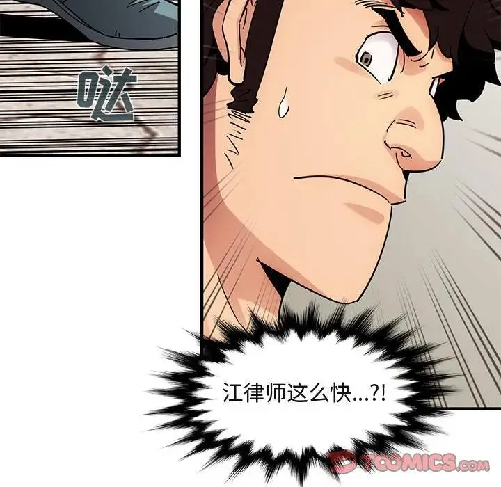 闯入我们家的H先生 第 46 话