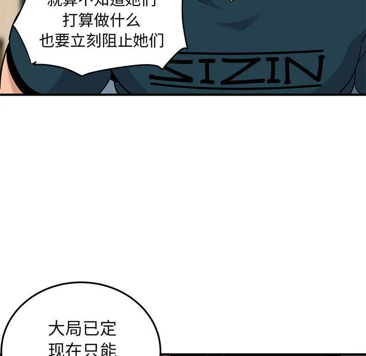 闯入我们家的H先生 闯入我们家的H先生：第13话