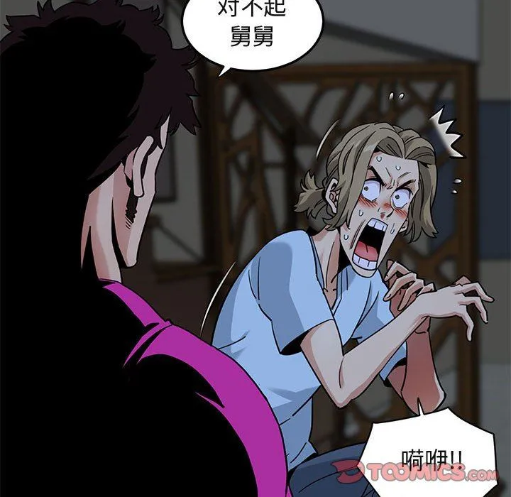 闯入我们家的H先生 闯入我们家的H先生：第16话